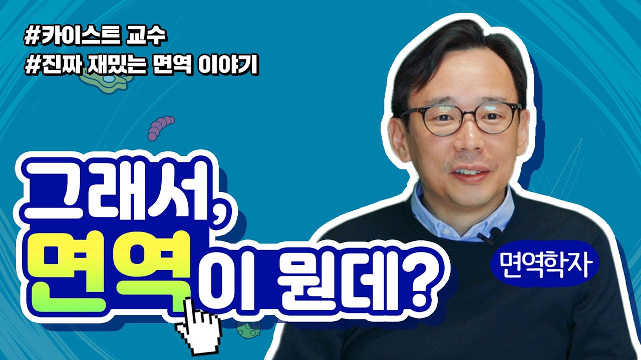 그래서, 
