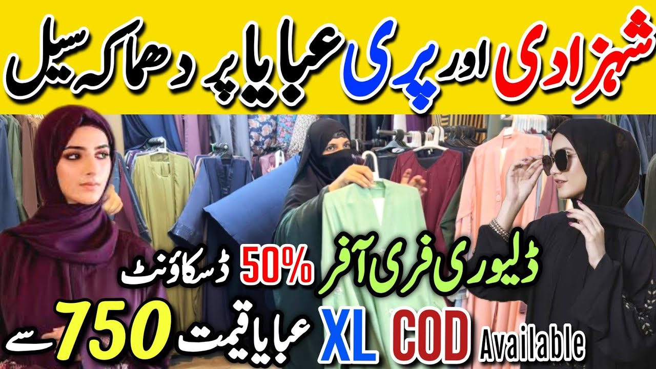 Hurry Up! | Al- Zaibi Abaya Announce Grand Abaya Sale | Free Delivery