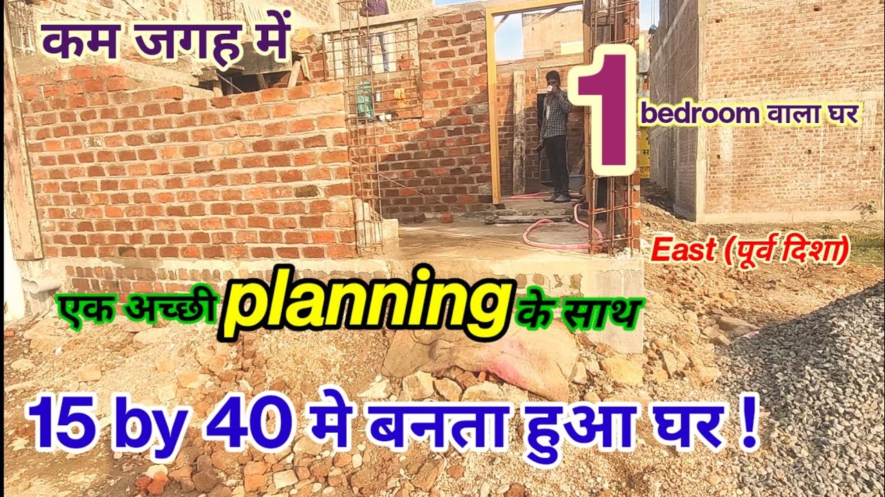 15×40 Feet House Plan|15 by 40 ghar ka design|15×40 How to make the best house in less space