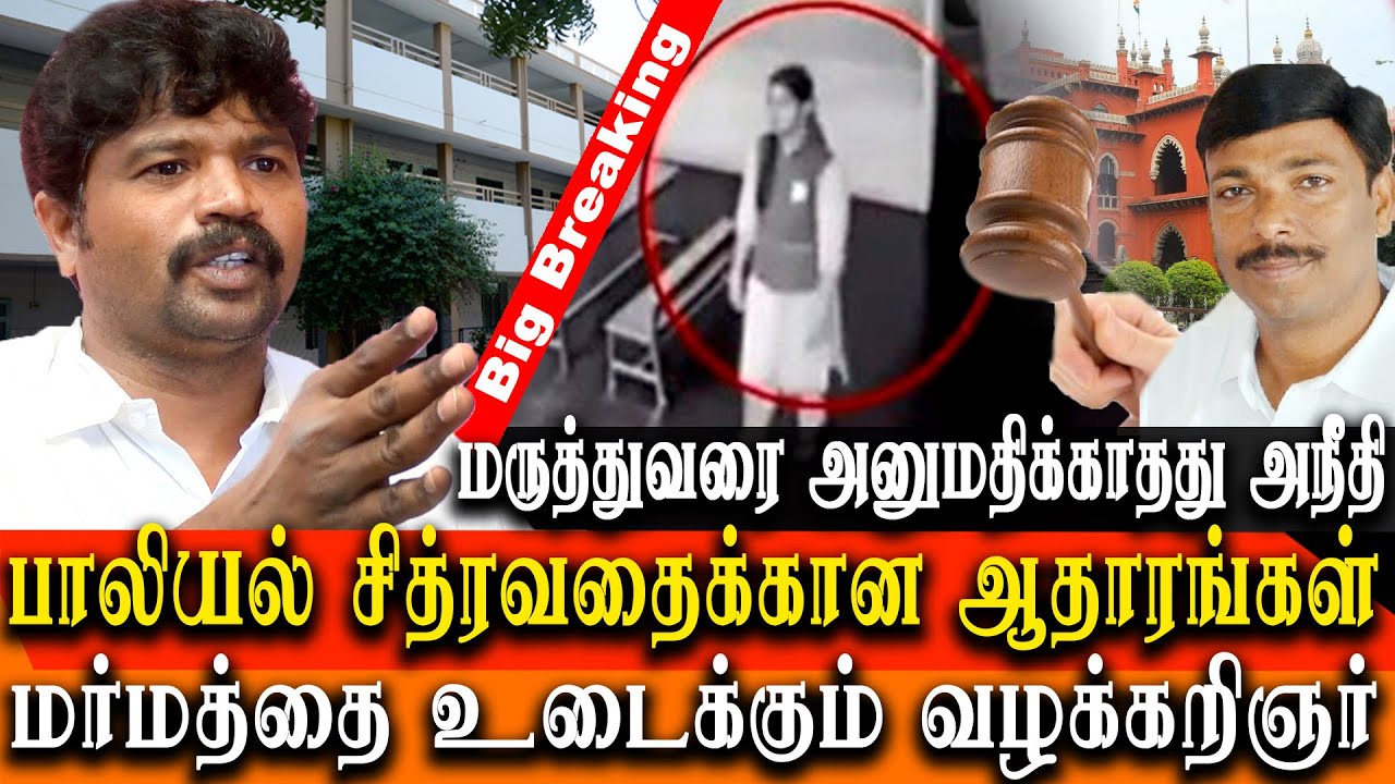 kallakurichi sakthi school issue - strong evidence in autopsy report - advocate rajinikanth