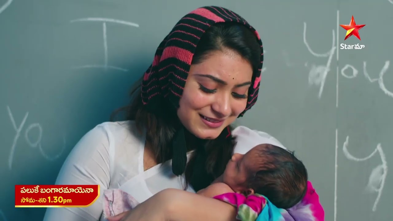 Paluke Bangaramayena - Promo | 5th June 2025 | Mon-Sat at 1:30 PM | Star Maa Serials | Star Maa