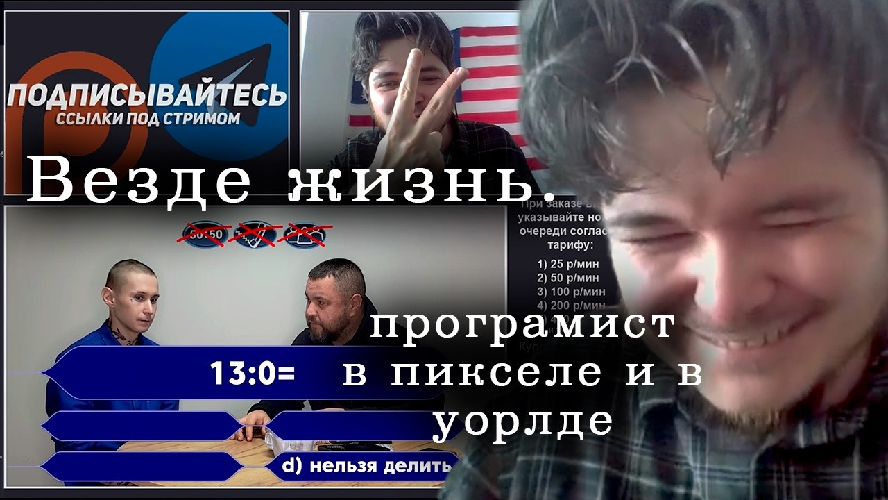 Маргинал смотрит интервью ПРОГРАММИСТА у Апостола