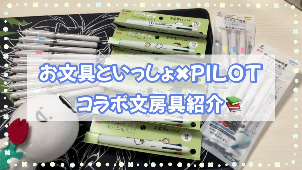 お文具さんの文房具が可愛すぎる🤍
