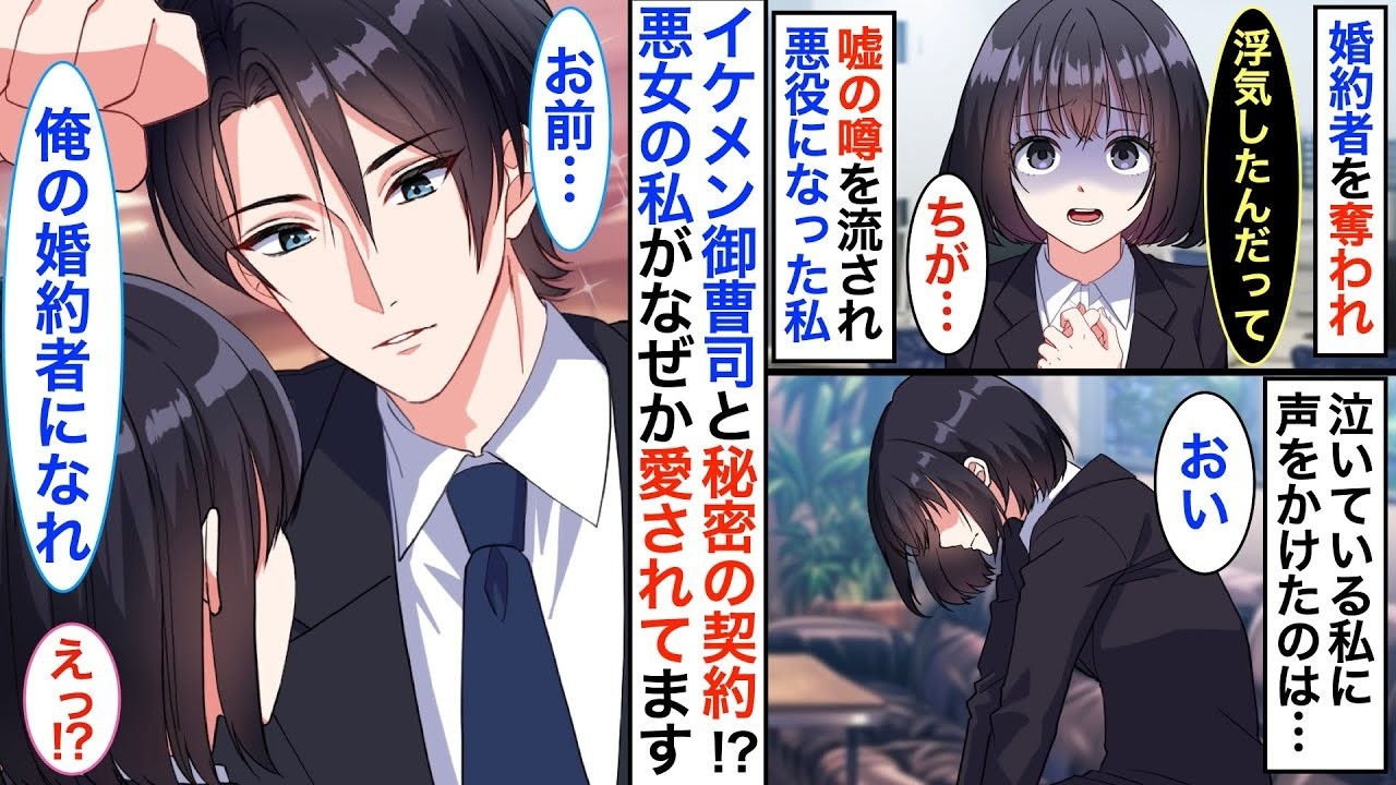 憧れのクールな彼と同窓会で再会したけど様子がおかしい。転落した天才シェフの彼と一緒に働くと、二人きりの秘密の特訓が始まって…！？【恋愛漫画】【恋愛アニメ】【胸キュン】