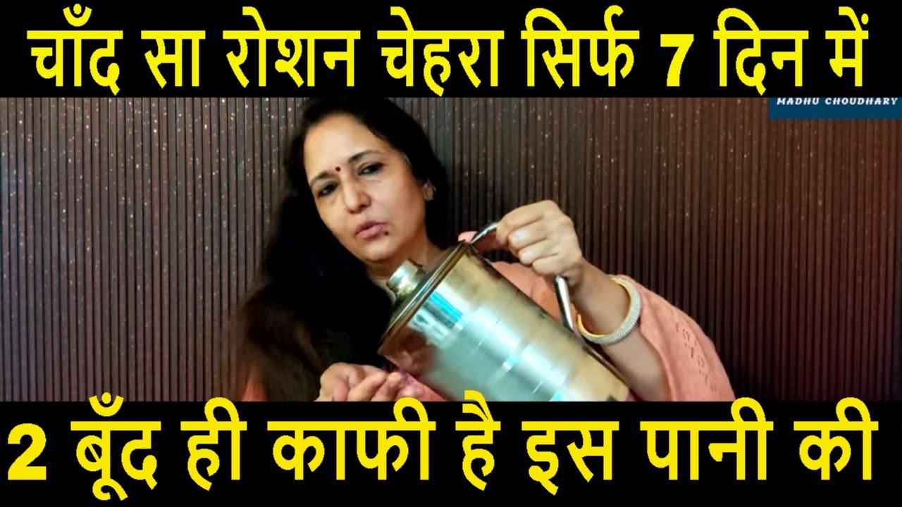 EASY Tips for Naturally Glowing Skin | Healthy Skin Home Remedy | Glowing Skin Ayurveda @YogJourney