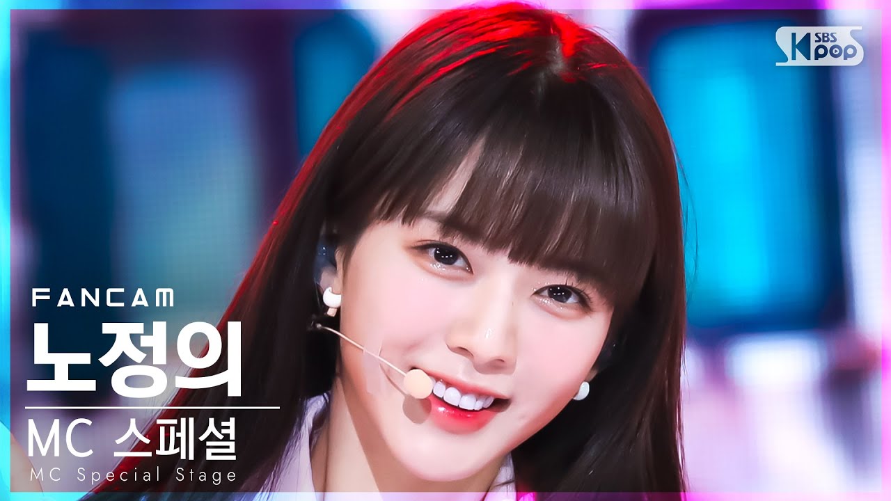 [안방1열 직캠4K] MC Special Stage 노정의 '작은 것들을 위한 시' (Roh Jeong Eui FanCam)│@SBS Inkigayo_2022.04.03.
