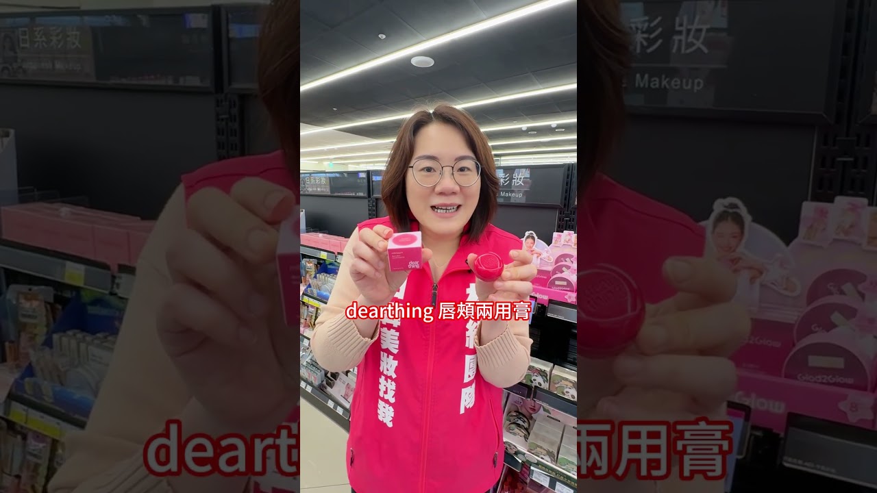 百元彩妝好物推薦月底吃土、小資族都買得起