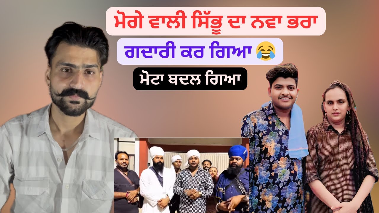 ਮੋਟੇ