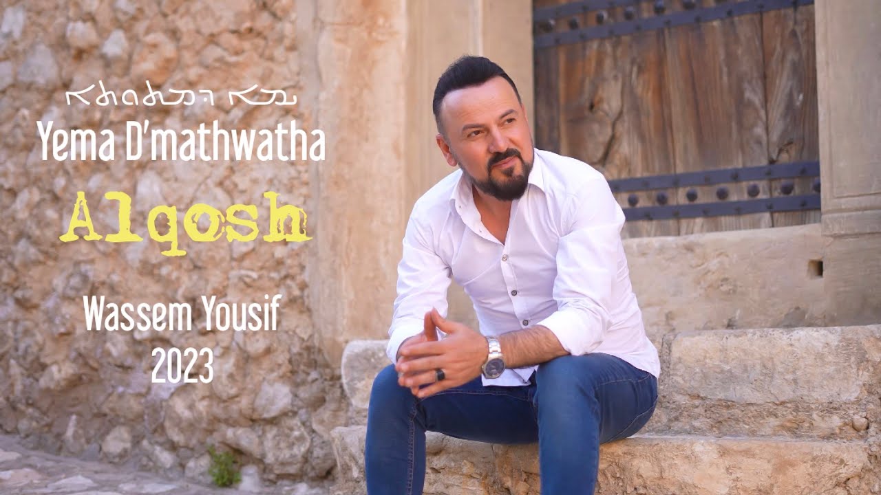 Wassem Yousif - Yema D&rsquo;mathwatha Alqosh 2023 (official music video)4k القوش يما دمثواثا -وسيم يوسف