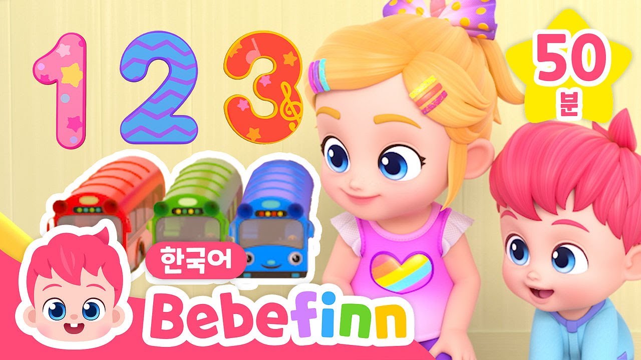 부릉부릉! 베베핀 버스 놀이 동요 | +모음집 | 버스가 달려요, 숫자놀이, ABC마켓 외 | 버스송 | 자동차 동요 | 숫자 동요 | 베베핀 Bebefinn - 키즈 인기 동요