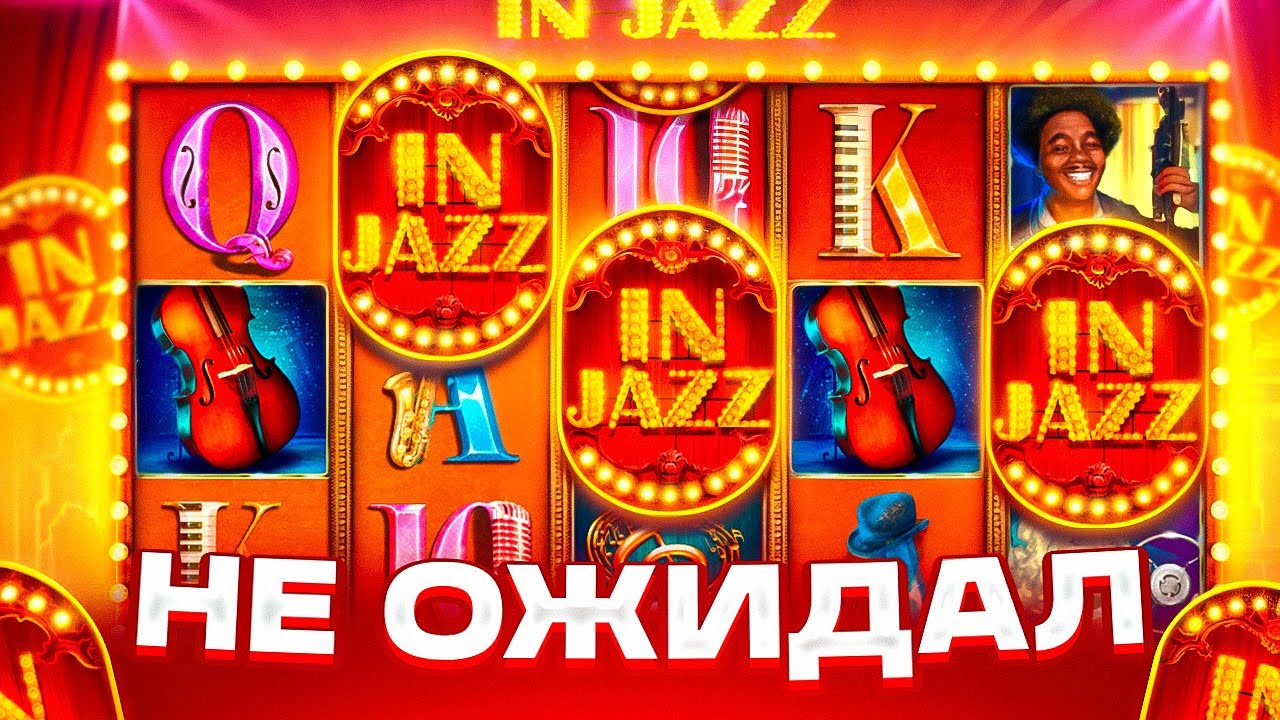 СДЕЛАЛ 1000 СПИНОВ В IN JAZZ! ВЫБИЛ ** БОНУСОВ И ПРОВЕРИЛ ВЫДАЧУ