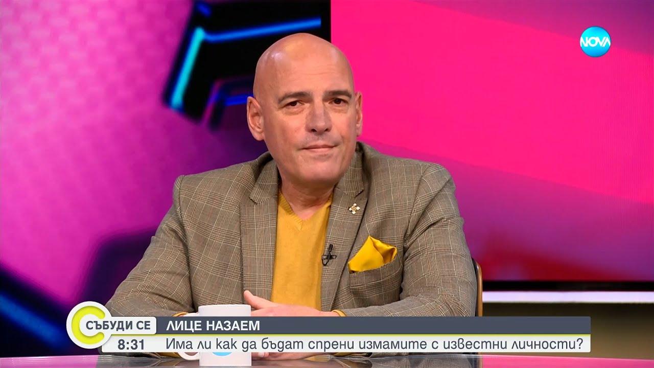 Изкуствен интелект открадна лицето на криминалния психолог Тодор Тодоров