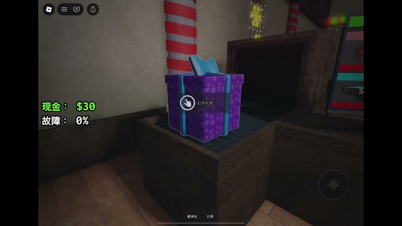 （Roblox 機械方塊）聖誕保 Security [恐怖]