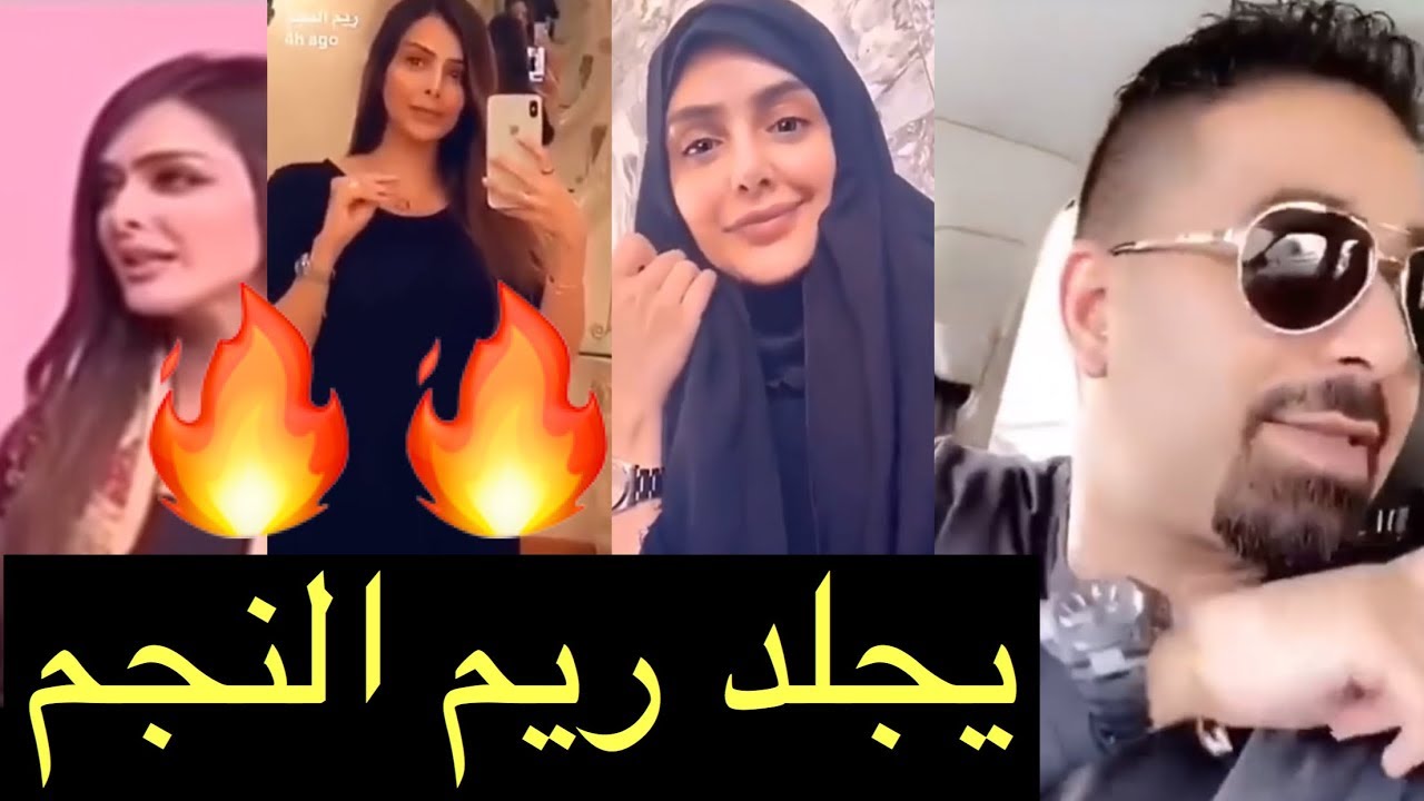خالد السميري وريم النجم | تفجير
