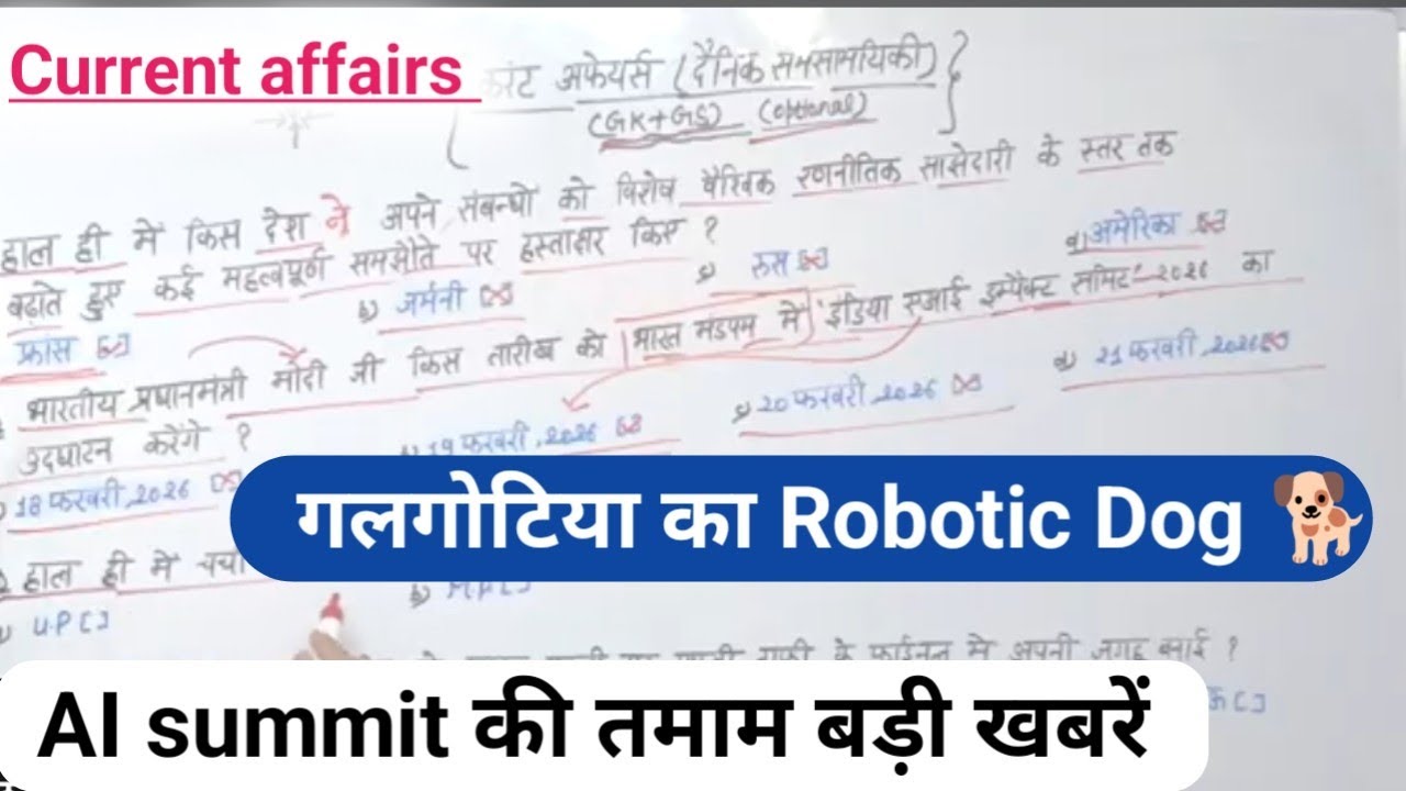 General knowledge.। AI summit से लेकर aur भी बहुत कुछ। @ApaarEducation । #generalknowledge 
