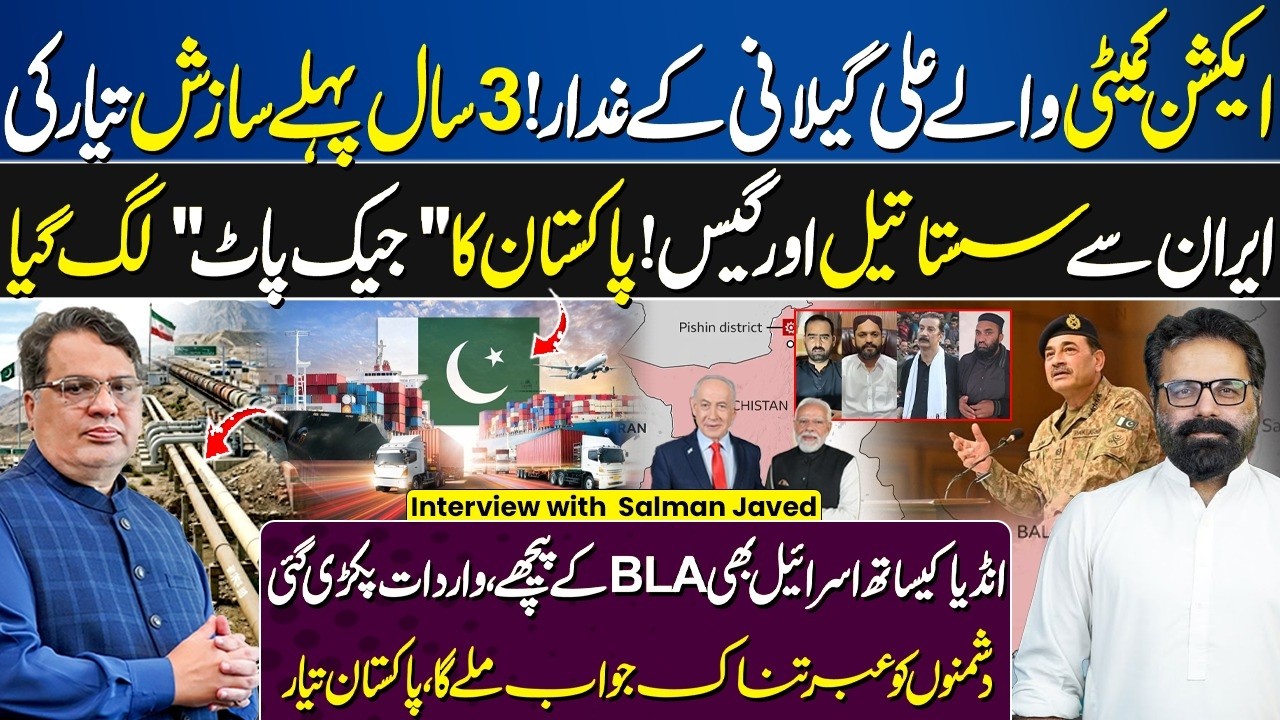 Azad Kashmir Protests EXPOSED? | Pak-Iran Trade | US-IRAN Deal Latest | India | Isreal | Pakistan