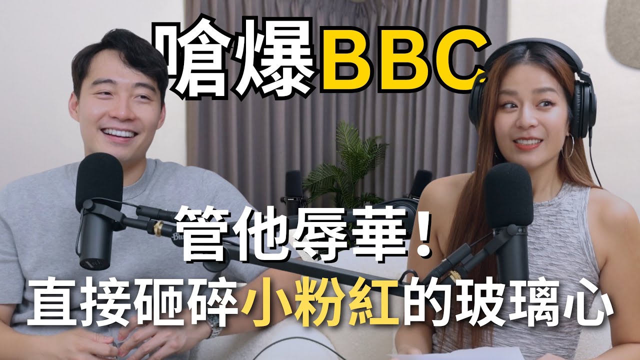 【Podcast】EP40｜放棄中國市場，反而世界巡迴賣超多票！因為嗆BBC而爆紅，嗆不夠再開砲地獄廚房戈登 – Uncle Roger (Nigel Ng) @mrnigelng