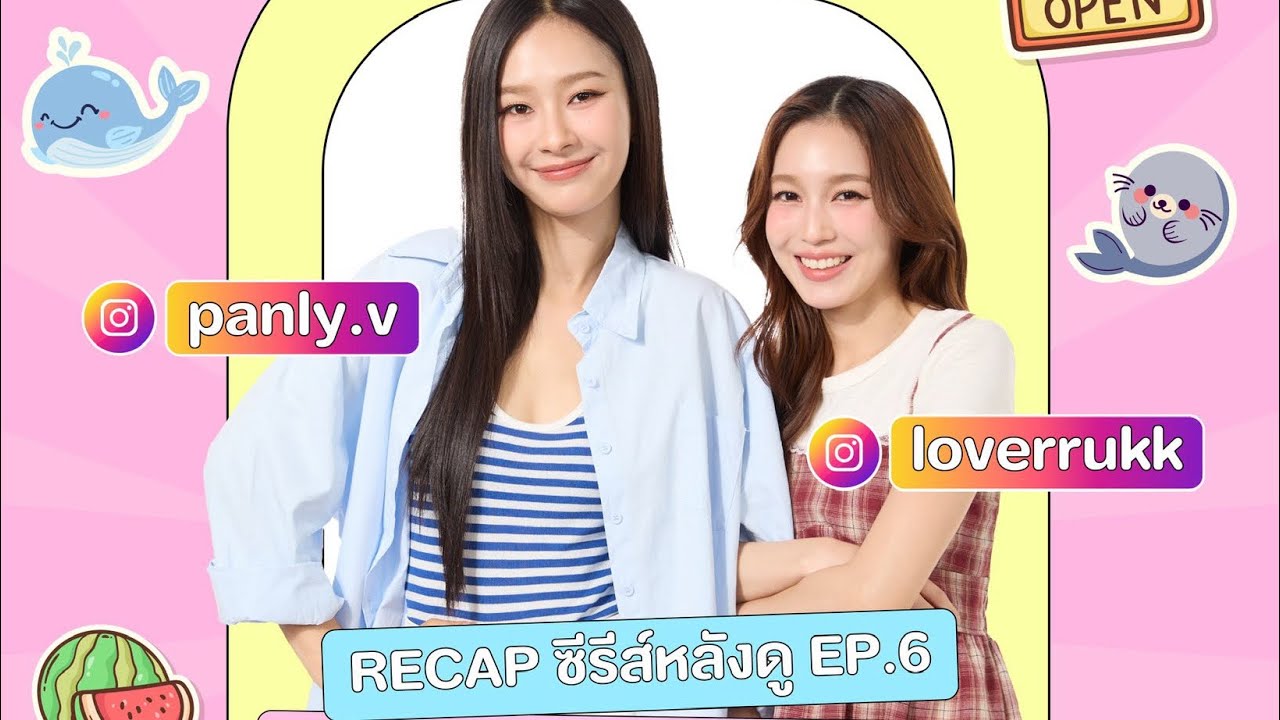 MilkLove Live IG Recap #WhaleStorexoxoEP6 30.07.2025 