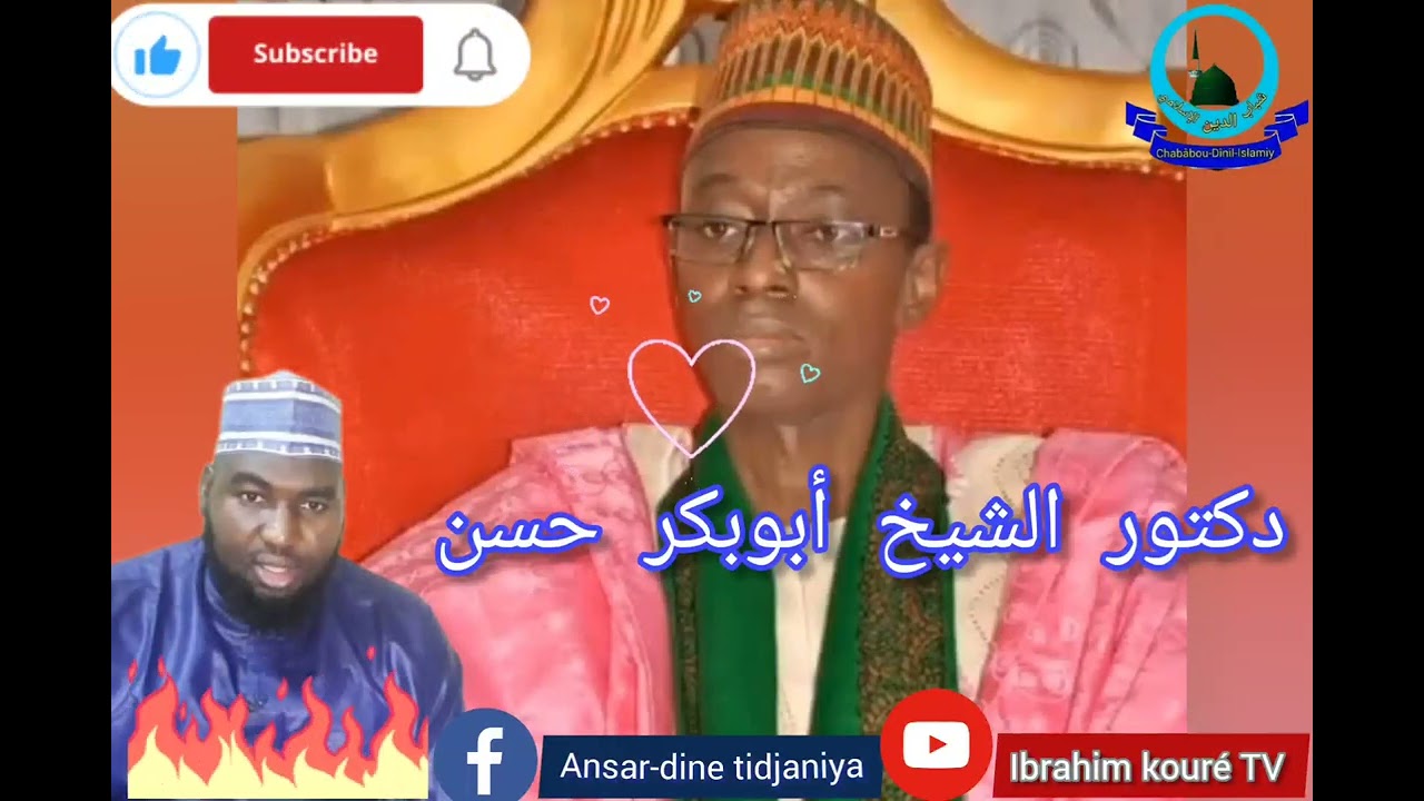 Dr cheikh Aboubakar Hassan kouTchiri chababou dinil Islam Niamey Niger 🇳🇪