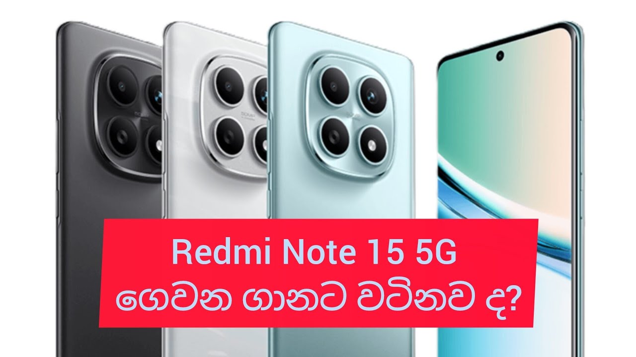 Redmi Note 15 5G | සිංහල Review | ඔයත් ගන්න ද හිතන් ඉන්නේ එහෙනම් මේක බලන්න