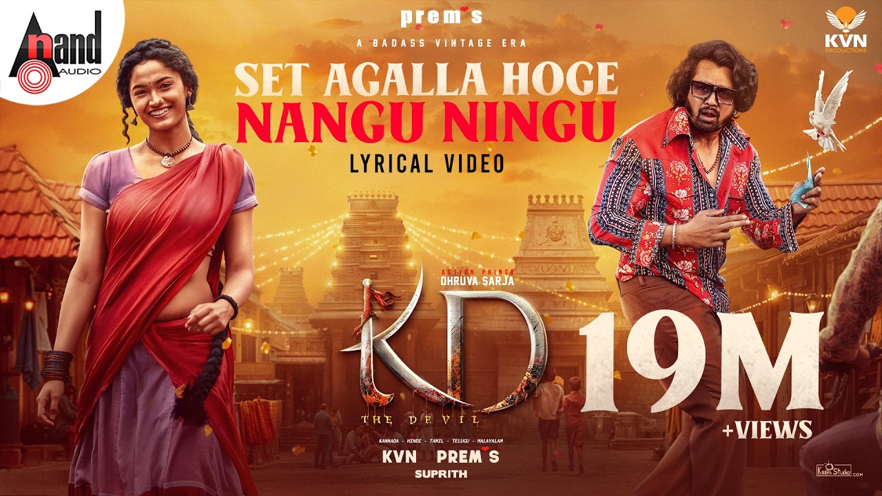 Settagalla Lyrical | KD Kannada | KVN | Mika Singh | Prem's | Arjun Janya | Dhruva Sarja |Reeshma|