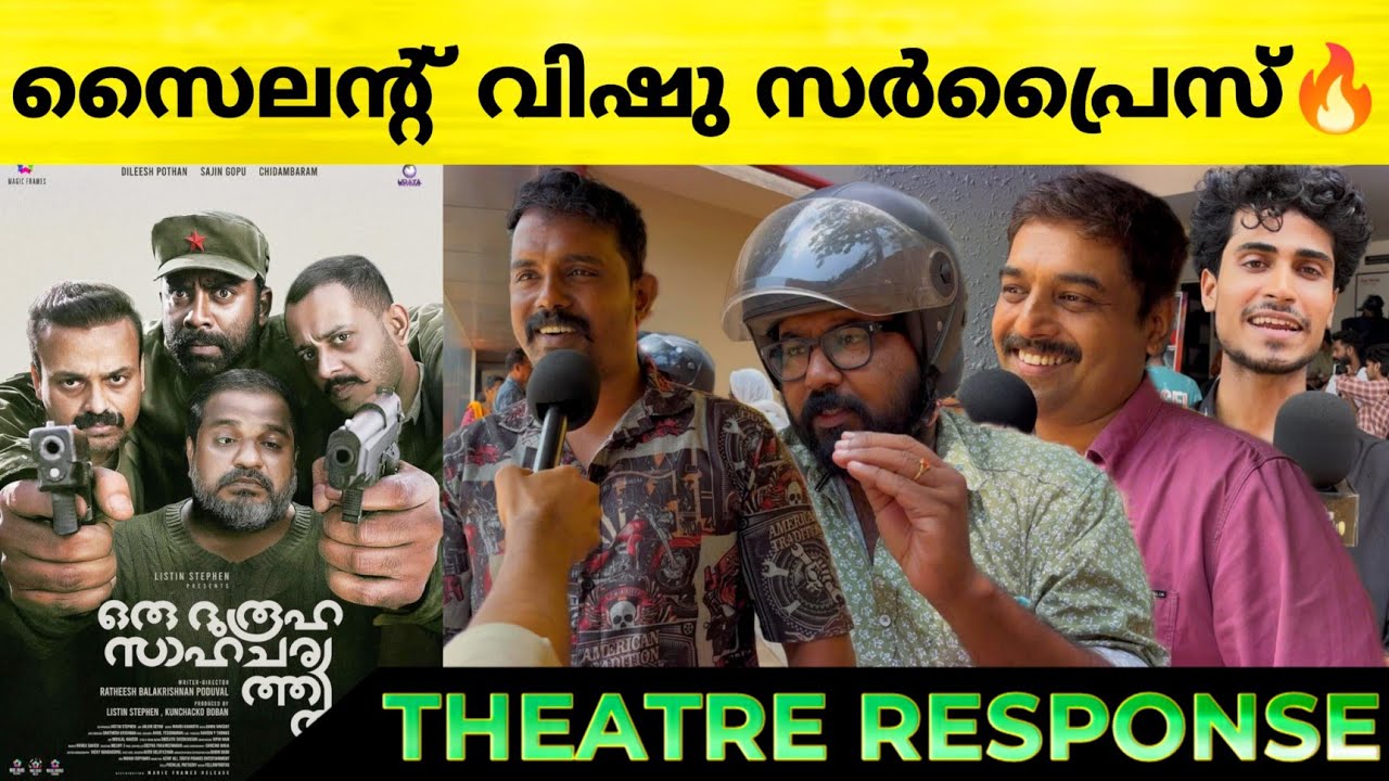 ORU DUROOHA SAAHACHARYATHIL Review | Theatre Response | Kunchacko Boban | Sajin Gopu | POP Premiere
