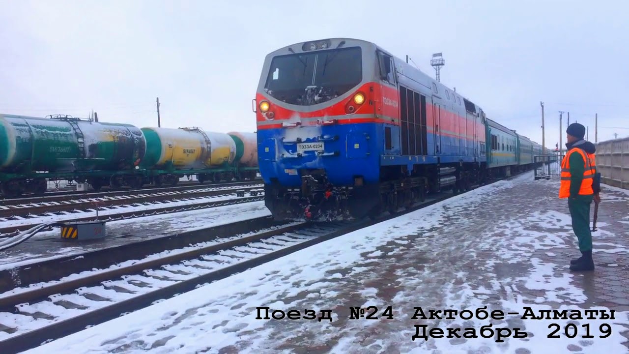 Поезда станция Туркестан / Train station of Turkestan