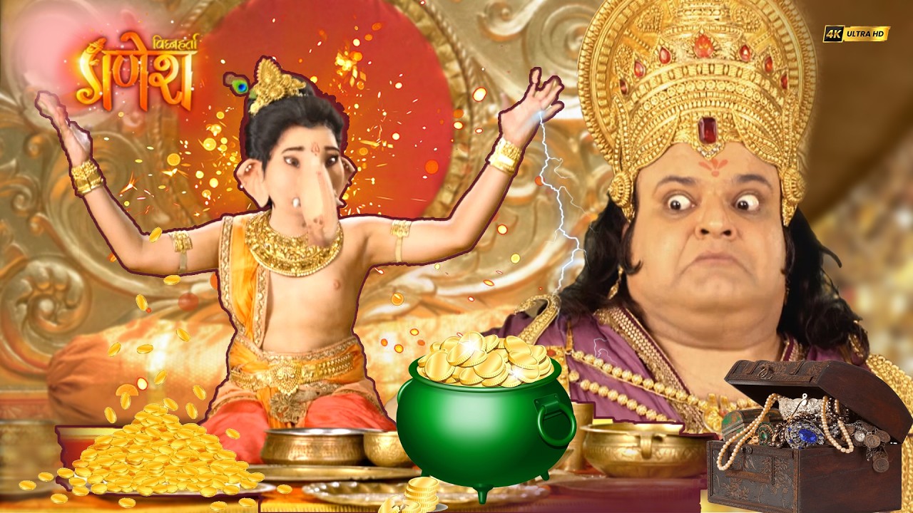 गणेश जी ने कुबेर देव की गुफा में मचाया हाहाकार | Vighnaharta Ganesh | Devotional Series #hindugod