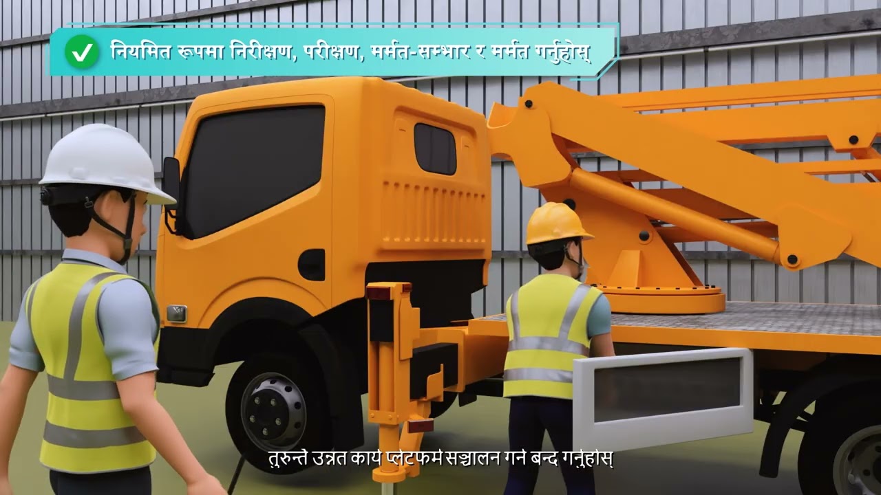 Work Safety Alert &ndash; Trapped by Elevating Work Platform (EWP) (LD) (Nepali version)