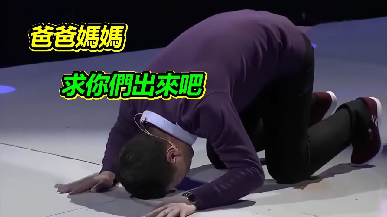 小夥尋家二十二年 開門前跪求父母出現 這一幕感動全場！【等着我】