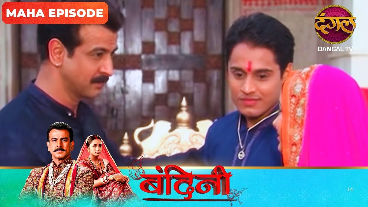 BANDINI | Maha Episode | Dharamraj and Santu | Ronit Roy, and Aasiya Kazi, ki Story | Dangal TV