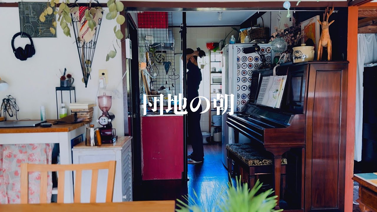 【とある秋の1日】🕰️モーニングルーティンから始まる1日を公開🏘️自由が丘へお出かけ｜2LDK賃貸・団地暮らし/Why These Tiny Habits Make My Day Awesome