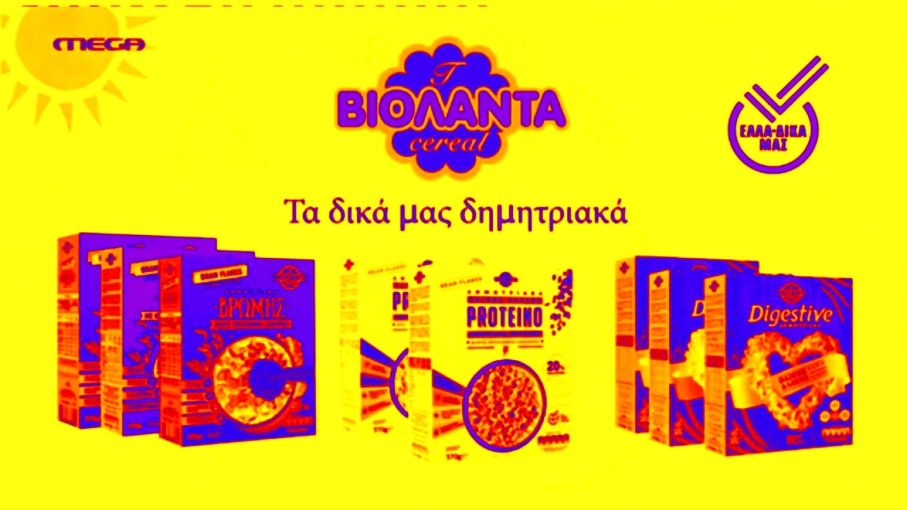 (REQUESTED) Greek Commercial Logos Of The 1980's - 2000's (PART 2) In PowerCitySunrise