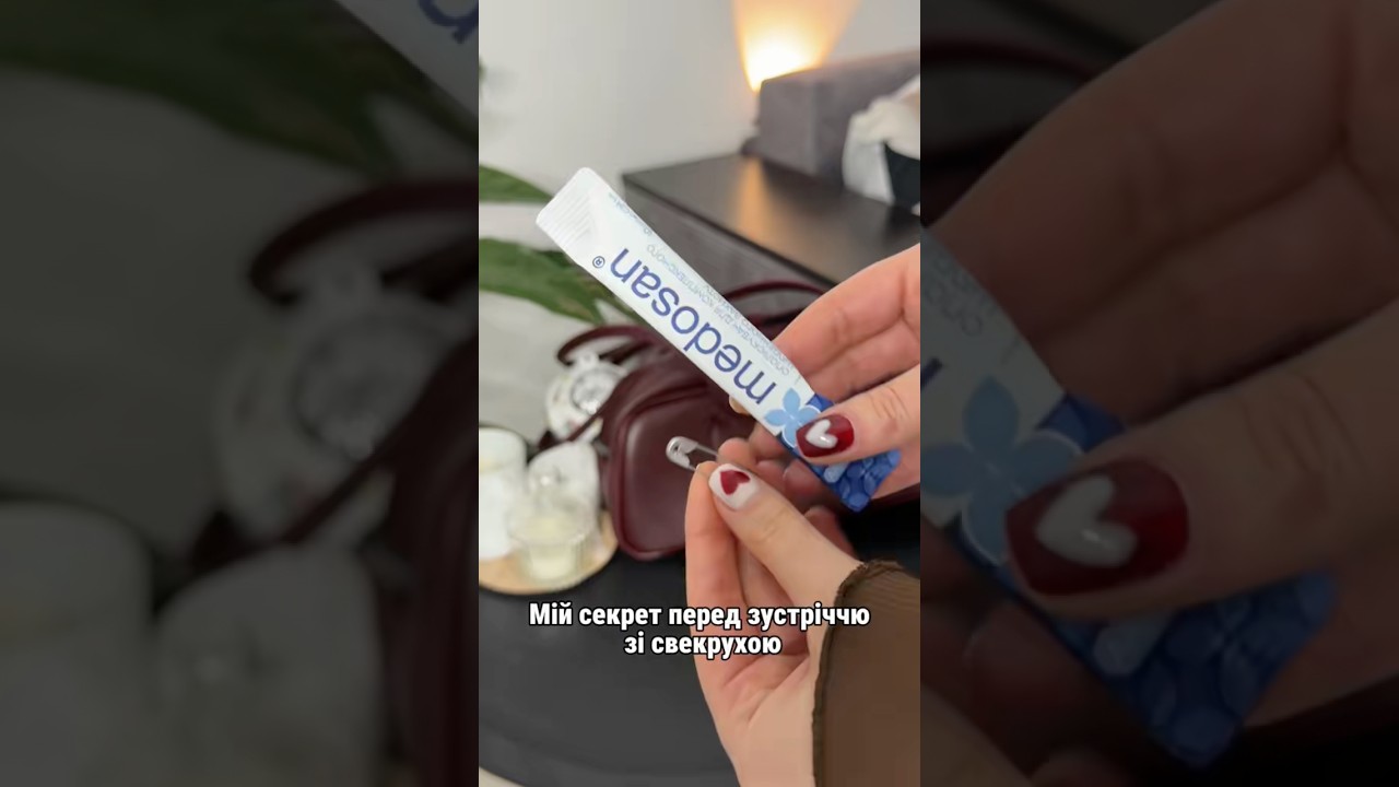А які у вас секретики ?😂На @medosan.ua -10% за пром0 KHYNETS 🫶#популярне #жарти #жінки