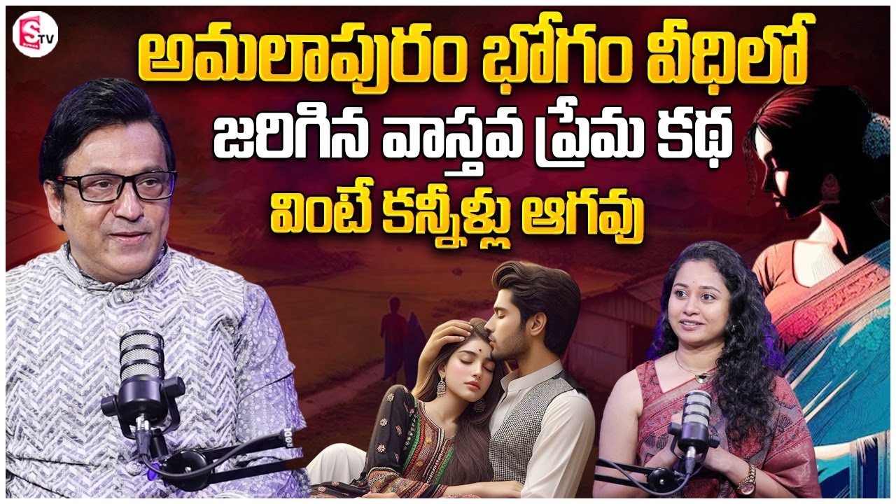 Actor Vadlamani Srinivas | Katha Kamamishu Ep-2 | Emotional Love Stories | Harshini Interviews