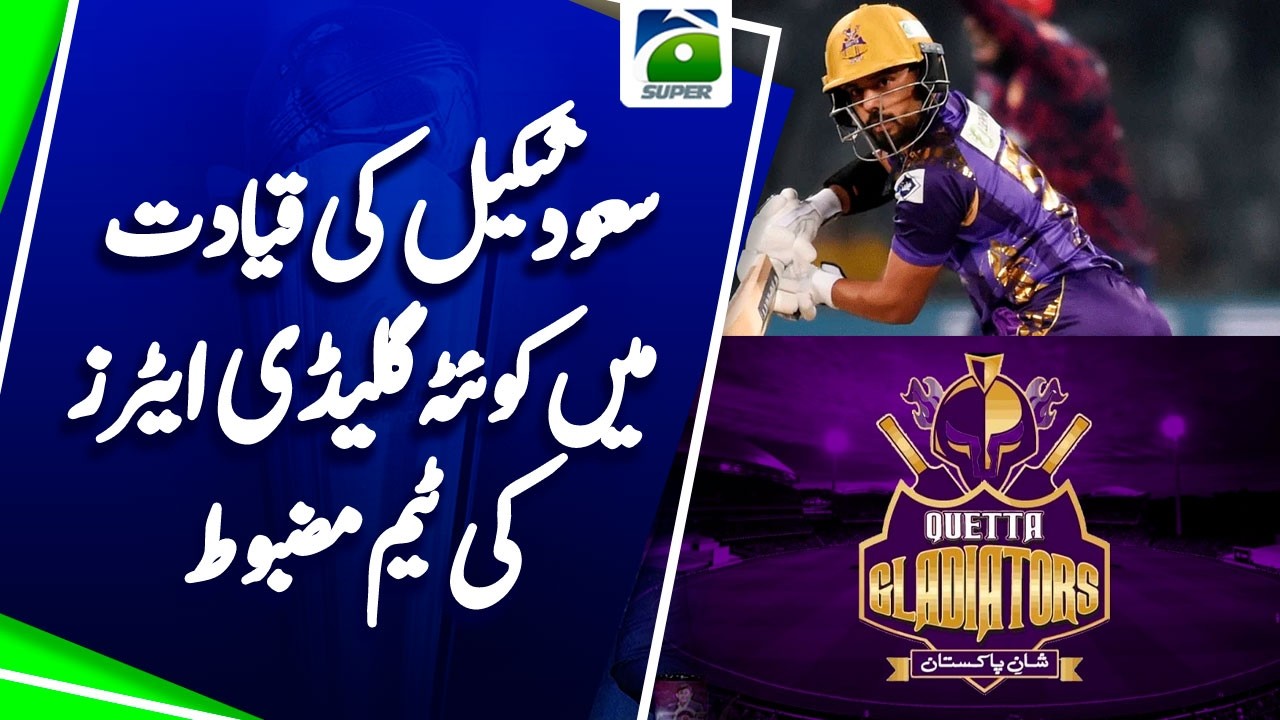 Quetta Gladiators announce captain, coaching staff for PSL 11 | Score | Yahya hussaini