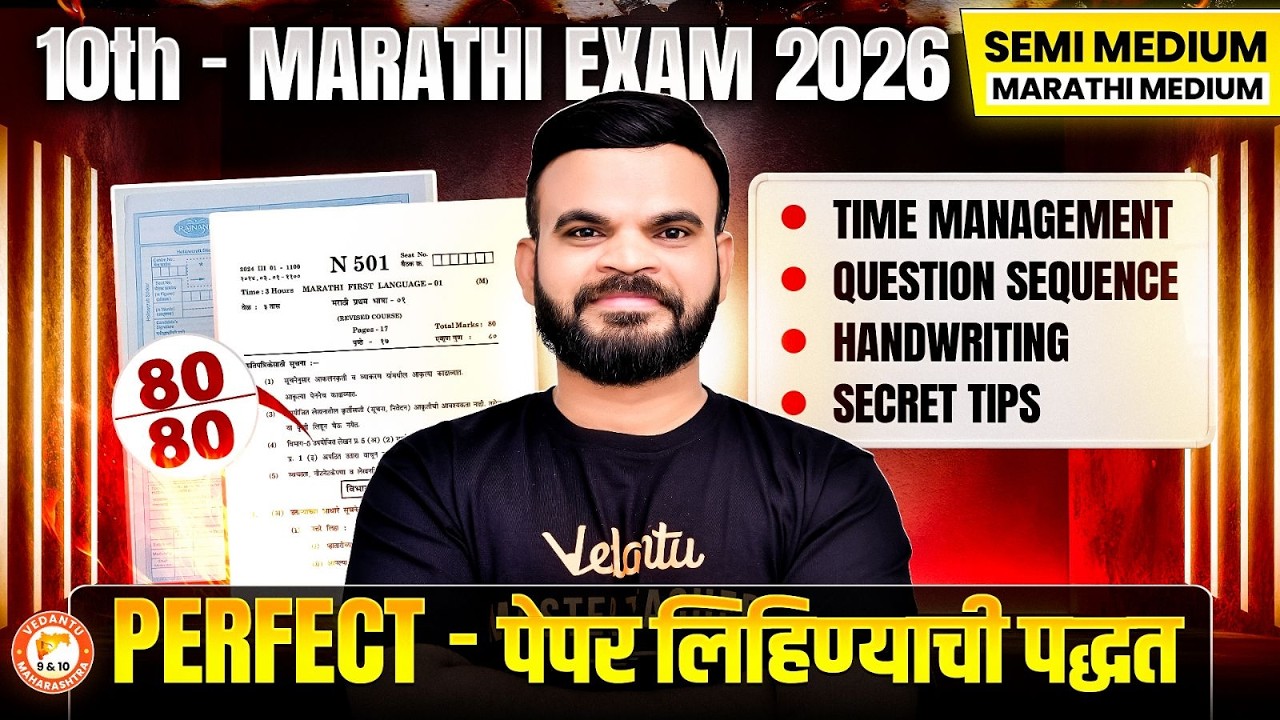 Class 10 Marathi Exam 2026 - Perfect Paper Plan | Complete Paper Solution Technique | Must Watch It
