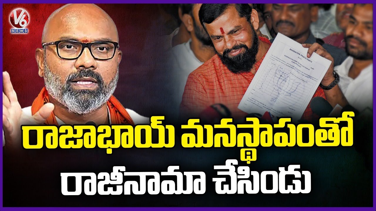 BJP MP Dharmapuri Arvind Reaction On Raja Singh Resign | V6 News