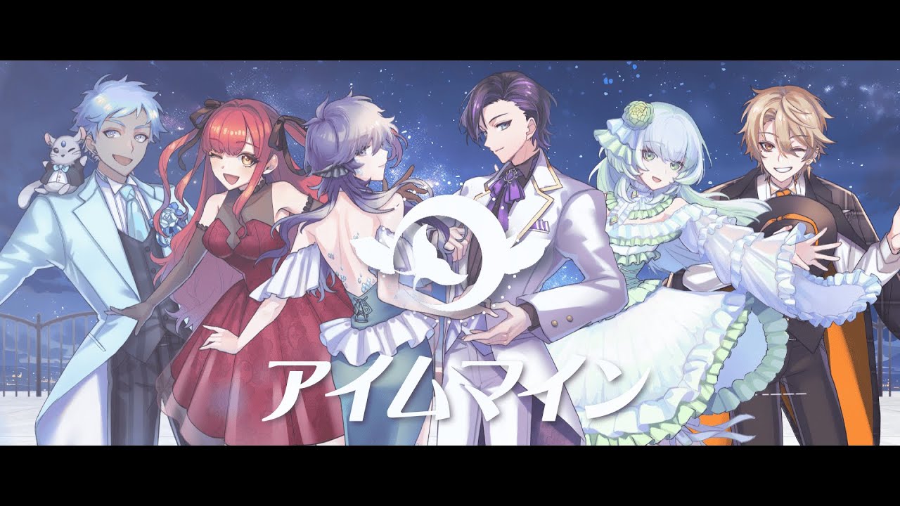 アイムマイン / from 深海project