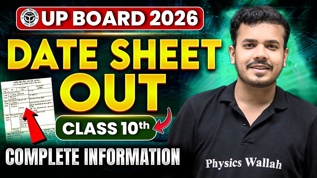 UP Board 2026 Date Sheet Out - Class 10th | UP Board Students के लिए जरूरी सूचना