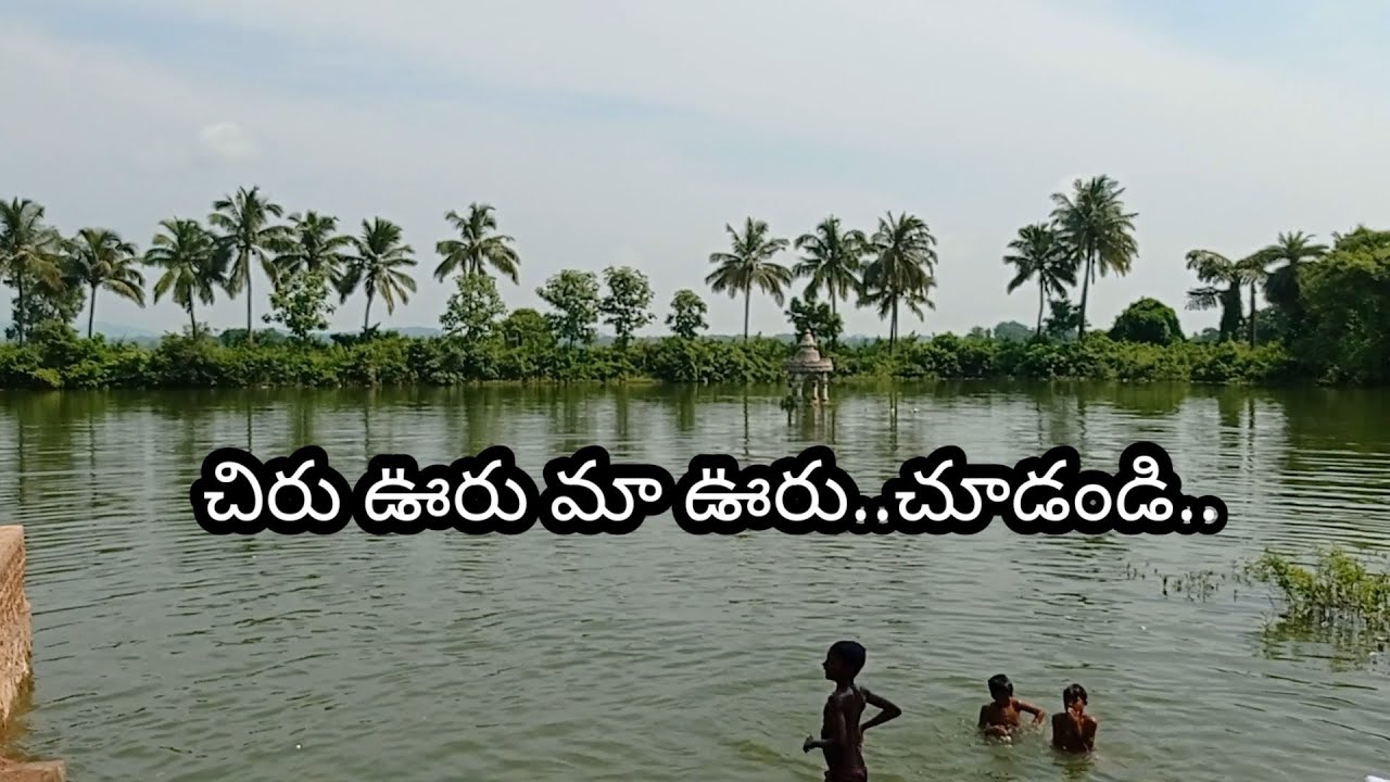 ఒరిస్సా లో.. మా పల్లెటూరు..చిట్టి చిట్టి కథల తో నా ప్రయాణం..