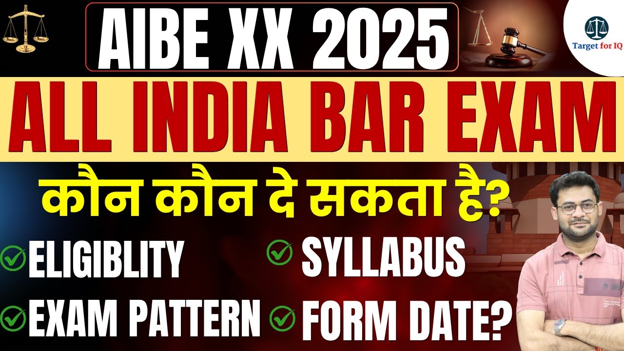 AIBE 20 Form Date | Preparation | Syllabus | Exam Pattern | Target for IQ #aibe2025 #aibe20