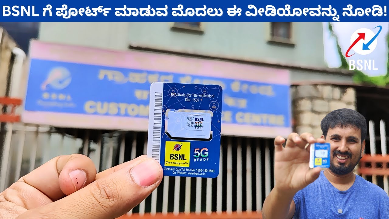 BSNL 5G SIM: Speed Test 🚀, Streaming 🎥, & Call Quality 📞 Review in Kannada 🇮🇳 #BSNL5G #ಕನ್ನಡ