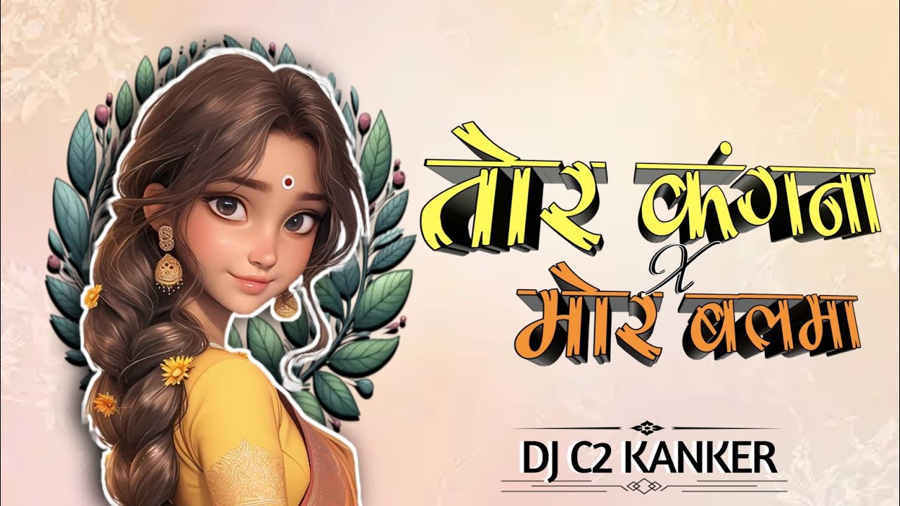TOR KANGNA X BALMA MOR BALMA CG X SAMBALPURI Remix DJ C2 KANKER