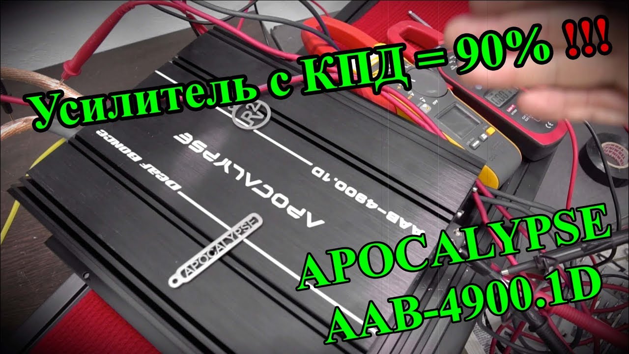 Усилитель с КПД = 90%. Deaf Bonce AAB-4900.1D.