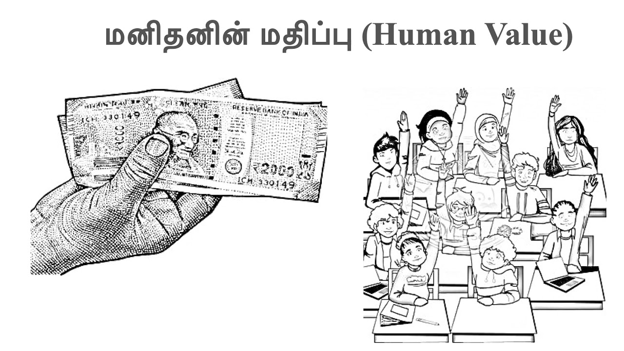 மனிதனின் மதிப்பு - Human Value | தமிழ் கதைகள் | Tamil stories | Tamil Moral Stories