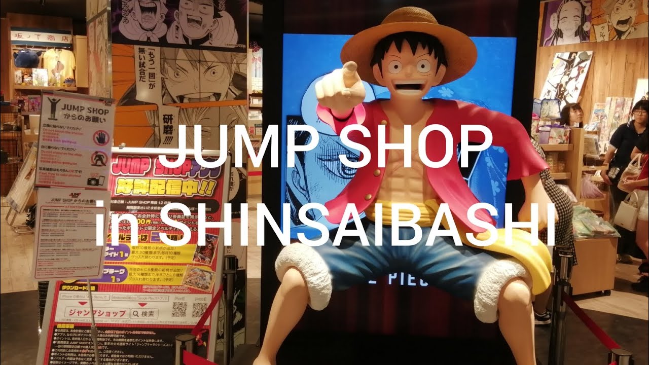 大阪の心斎橋にあるJUMP SHOPに行きました！人気アニメのグッズが揃っています。入り口、柱、壁の上などどこを見ても世界観たっぷり。