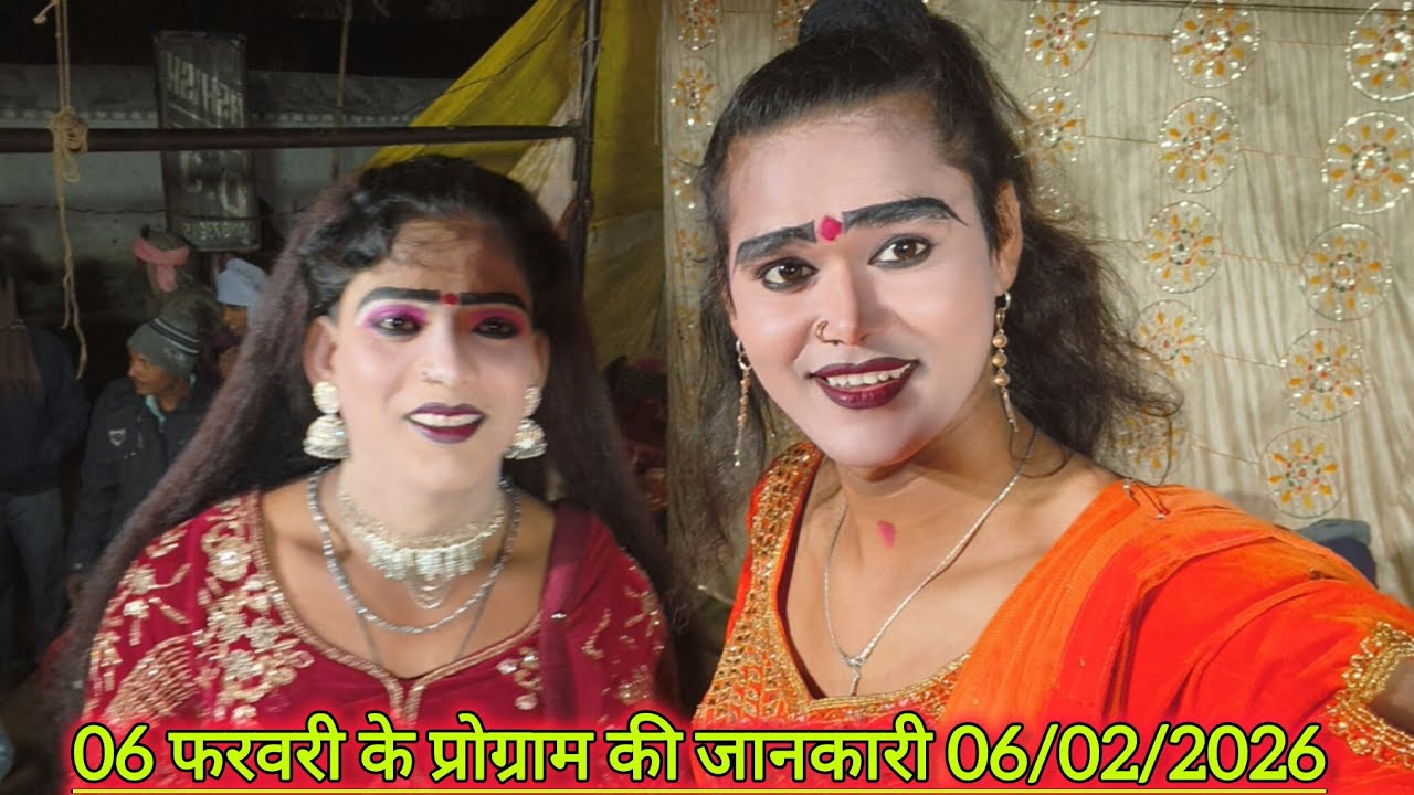 06 फरवरी को कहा पर बजेगी सोनू डांसर बिंदागंज की मशहूर नौटंकी 