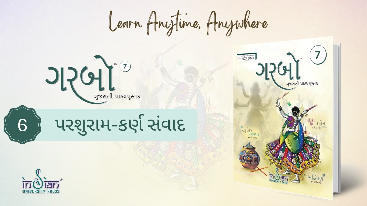 Garbo 7 | Chapter 6 | પરશુરામ કર્ણ સંવાદ