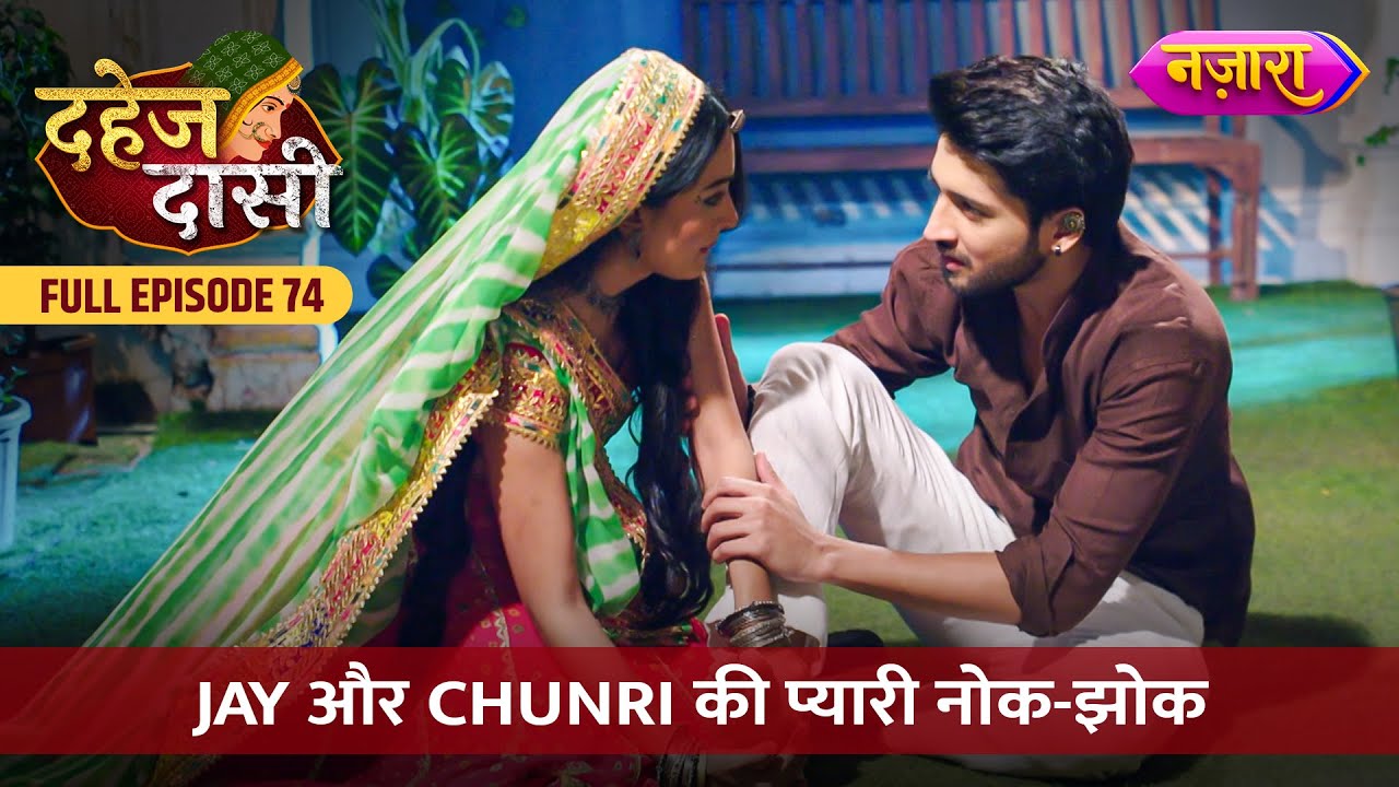 Jay Aur Chunri Ki Pyaari Nok-Jhok | FULL EPISODE- 74 | Dahej Daasi | Nazara TV